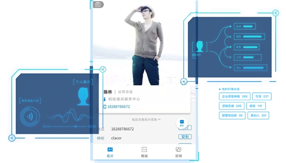 AI智能名片小程序