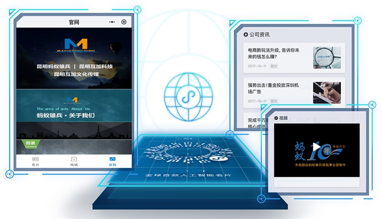 AI智能名片小程序