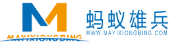 螞蟻雄兵
