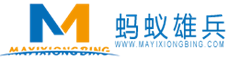 螞蟻雄兵