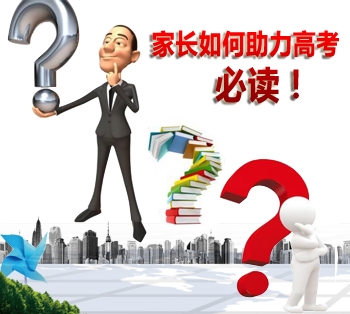 助力高考-2017年高考志愿填报方案-北京洪成教育高考报考方案,高考报考指南