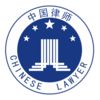 中国北京著名刑事辩护大律师-陈枢