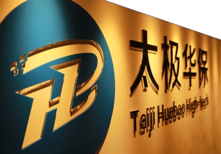 太极华保科技 北京太极华保科技股份有限公司中标人保寿险 2024 年度视频会议服务项目,中标价格 627,000 元